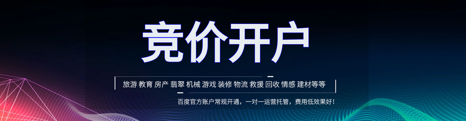 兰西百度竞价